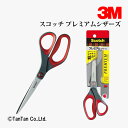 はさみ ハサミ プレミアムシザーズ8 スコッチ 1448 スリーエムジャパン 3M【G】【2402】【C】
