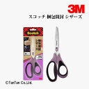 はさみ ハサミ 梱包開封シザーズ スコッチ 1488-J スリーエムジャパン 3M【G】【2402】【C】
