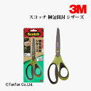 はさみ ハサミ 梱包開封シザーズ ベタつき防止加工 スコッチ 1488NS-J スリーエムジャパン 3M【G】【2402】【C】