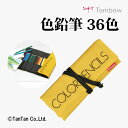 色鉛筆 ロールケース入り 36色 CR-NQ36C トンボ鉛筆 Tombow【G】【2403】【C】(3)