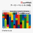 クーピーペンシル 24色 缶入り 全芯 色鉛筆 サクラクレパス FY24【G】【2402】【C】