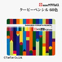 クーピーペンシル 60色 缶入り 全芯 色鉛筆 サクラクレパス FY60【G】【2402】【C】