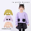 【お得なSALEセール販売中!】長袖トレーナー トップス ねこフェイスポケット 女の子 ベビー キッズ ラベンダー ピンク イエロー 80-140cm La p...