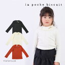 【お得なSALEセール販売中!】長袖Tシャツ ニット 女の子 キッズ トップス カットソー ブラック アイボリー レッド 80-140cm La poche b...