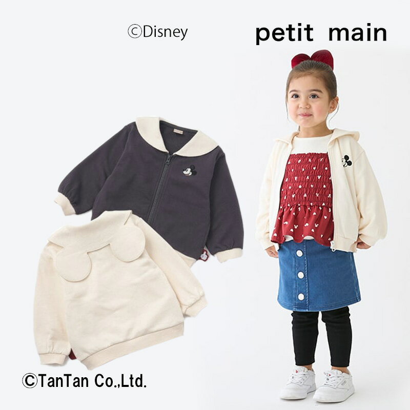 ディズニーコラボ ミッキーマウス プティマイン パーカー セーラー ジップ フードレス 男の子 女の子 ベビー キッズ アイボリー チャコール 80-130cm Disney petit main【G】【新作】【2403】【52】のサムネイル