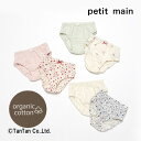プティマイン ショーツ 2枚セット 2Pセット 下着 女の子 キッズ 無地 チェリー 花 ハート オーガニック キナリ Lピンク Lグリーン 100-130cm...