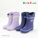 【20%OFFセール】長靴 スノーブーツ レインブーツ しぼれる レインシューズ ウインターブーツ 子供 通学 通園 男の子 女の子 無地 ラベンダー ネイビー...