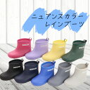 レインブーツ 無地 ニュアンスカラー キッズ 子供 シンプル レインシューズ 長靴 13-21cm 中敷き付き げた箱 通園 通学 MarbleLine マーブ...