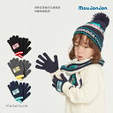 【20%OFFセール】手袋 新幹線 ニット JR キッズ 男の子 子供用 グローブ moujonjon ムージョンジョン【K】【2403】【53】