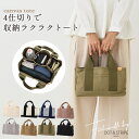 【20日限定楽天カードでポイント4倍】トートバッグ 仕切り付き ミニトート ランチトート マザーズバッグ ママバッグ【G】【2403】【C】(4)