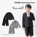 【20%OFFセール】フォーマルポンチスーツ上下セット 男の子 キッズ ブラック 110-130cm べべ プチポワヴェール【G】【新作】【2501】【54】