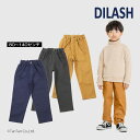 【50%OFFセール】ロングパンツ ストレート 裏微起毛 スーパーストレッチ 無地 男の子 キッズ ボトムス キャメル チャコール ネイビー 80-140cm ...