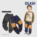【50%OFFセール】ロングパンツ ストレッチ 男の子 キッズ あったか チャコール ネイビー 80-140cm DILASH ディラッシュ【G】【2404】【...