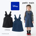 【30%OFFセール】ディズニーコラボ プティマイン 耳つきジャンスカ ミニーマウス 女の子 ベビー キッズ ブルー ブラック 80-130cm Disney ...