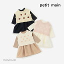 【20%OFFセール】petit main プティマイン ベストつきOPロンパース ニット 長袖 カバーオール 女の子 ベビー 子供服 70-80cm チェリー いちご ハート【K】【2404】【54】(4)