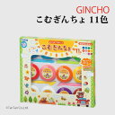 ねんど こむぎんちょ 11色セット 安全 粘土 知育玩具 銀鳥産業【G】【2501】【C】