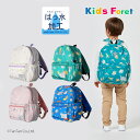 【10%OFFセール】リュック 男の子 女の子 キッズ リュックサック 全4色 M L Kids Foret キッズフォーレ【G】【新作】【2501】【55】