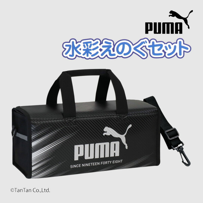 PUMA プーマ 水彩えのぐセット コンパクト 絵の具 男の子 女の子 キッズ 子供 黒 ブラック PM526 KUTUWA クツワ【G】【定番】【2501】【...