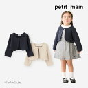 【40%OFFセール】POLO BCS ポロ ビーシーエス ポンチボレロ プティマイン 女の子 ベビー キッズ フォーマル フレッシャーズ 80-130cm p...