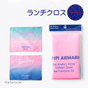 ランチクロス ランチョンマット 女の子 グラデーション キッズ ジュニア ミント ピンク ブルー フリーサイズ repipi armario レピピアルマリオ【...