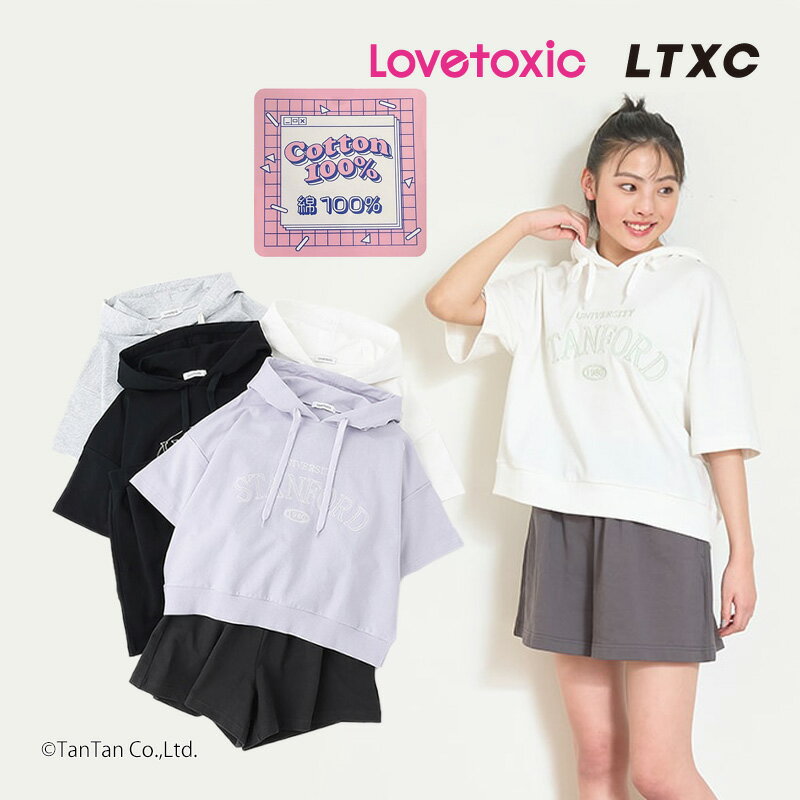 楽天市場】ラブトキシック(対象(性別/子供)女の子(キッズ 楽天市場】ラブトキシック(対象(性別/子供)女の子(キッズ