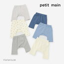 【30%OFFセール】プティマイン ベビー 7分丈レギンス 男の子 女の子 ボトムス GOODPRICE 全6色 70-80cm petit main【K】【新...