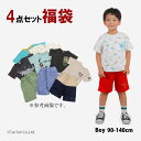 【メール便送料無料】当店オリジナル 福袋 4点セット ラッキーバッグ トップス2点 ボトムス2点 男の子 子供服 キッズ 人気 90-140cm【クーポン利用不...