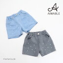 【50%OFFセール】ショートパンツ デニム 女の子 キッズ ボトムス パール グレー サックス 100-140cm AIMABLE エマーブル【K】【新作】【...