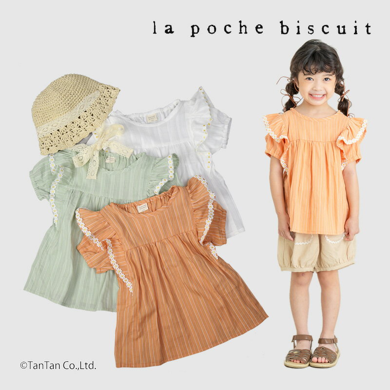 楽天子供服・ベビー服通販　タンタン【20％OFFセール】半袖チュニック ストライプ 女の子 キッズ トップス アイボリー ミント オレンジ 80-140cm ラポシェビスキュイ【K】【2502】【60】