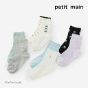 【10%OFFセール】プティマイン クルーソックス 2Pセット 花 リボン フリル 刺繍 靴下 女の子 キッズ 子供 すべり止め付き petit main【K】...