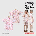 【30%OFFセール】甚平 女の子 キッズ ジュニア 和柄 手毬 金魚 オフ ピンク 甚平スーツ【K】【新作】【2502】【61】