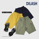 【50%OFFセール】ハーフパンツ 5分丈 カーゴパンツ 男の子 キッズ ボトムス ストレッチ カーキ ネイビー イエロー 80-140cm DILASH ディ...
