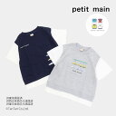 【30%OFFセール】プティマイン 新幹線 袖配色半袖Tシャツ 男の子 ベビー キッズ 80-130cm 子供 トップス グレー ネイビー 新幹線・特急コラボ ...