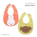 【miffy】スタイ ミッフィー 女の子 男の子 ベビー服 出産祝い ギフト 60-80cm アンパサンド ampersand【K】【新作】【2503】【63】