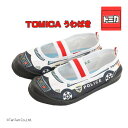 上履き TOMICA トミカ パトカー 男の子 キッズ 子供用 15-19cm 靴 うわぐつ バレーシューズ【G】【2503】【63】【C】