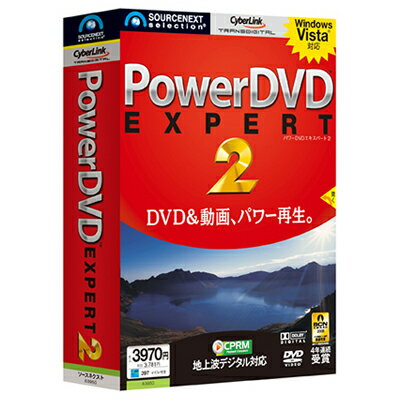 PowerDVD EXPERT 2 (説明扉付厚型スリムパッケージ版)ソースネクスト 83950