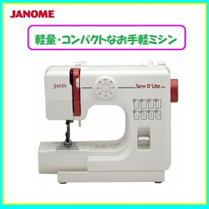 ジャノメ 【予約販売】　【機能充実のコンパクトミシン 】コンパクト電動ミシン JA525【納期目安：02/上旬入荷予定】