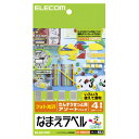 エレコム 【メール便での発送商品】なまえラベル/さんすうセットアソート EDT-KNMASOSN