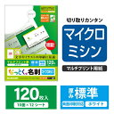 エレコム なっとく名刺 マルチプリント用紙<標準・ホワイト> MT-JMN1WN