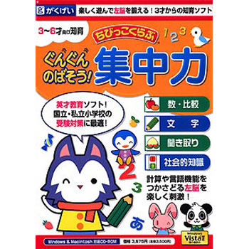 ●商品概要：楽しく遊んで左脳を鍛える3才からの知育ソフト●商品詳細：楽しく遊んで左脳を鍛える3才からの知育ソフト。●計算や言語機能をつかさどる左脳を楽しく刺激し鍛える。●子供たちがスムーズに問題に取り組めるように、コーナー毎に楽しいお話を収録し、子供も理解しやすい仕組みとなっている。●操作もマウスクリックだけの簡単操作。●数・比較、文字、聞き取り、瞬発力・判断力、社会的知識コーナーなど国立・私立小学校受験対策に適している。●学習データは3人分まで保存可能。●言語：日本語●その他ハード・ソフト：Windows:解像度 640×480以上、Macintosh:解像度 800×600●メディアコード1：CD-ROM●OS（WINDOWS/MAC/その他）：Mac●OS説明：MacOS 10.6〜10.11●機種：Intel搭載Mac●CPU：1.83GHz以上●メモリ：512MB以上●OS（WINDOWS/MAC/その他）：Mac●OS説明：MacOS 10.6〜10.11●機種：Intel搭載Mac●CPU：1.83GHz以上●メモリ：512MB以上●ハードディスク（必要ディスク）：100MB以上●ハードディスク（必要ディスク）：100MB以上●こちらの商品はメーカー・取引先からの直送品となります。【代金引換払い】【お届け時間指定】【店頭引き渡し】はご利用になれませんので、あらかじめご了承ください。●お客様都合によるご注文後のキャンセルは『不可』となっております。またお届けしました商品のお客様都合による「返品 交換」も行っておりません。●JANコード：4935678209720PC周辺機器＞パソコンソフト＞教育ソフト＞がくげいGMCD-024Cこちらの商品の送料区分は「100」です。スペック販売形態パッケージ版ライセンス形式-