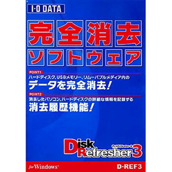 ●商品概要：ハードディスクやUSBメモリー、リムーバブルメディア内のデータを完全に消去し、復旧できないようにするソフト●商品詳細：ハードディスクやUSBメモリー、リムーバブルメディア内のデータを完全に消去し、復旧できないようにするソフト。●本ソフトを使って消去すれば、データサルベージソフトでもデータ復旧ができないため、データの流出を防ぐことができる。●多彩な消去方式に対応しており、ゼロで上書き(0〜100回を任意で)、乱数で上書き(0〜100回を任意で)、米国国家安全保障局方式(NSA)、米国陸軍方式(AR380-19)、米国海軍方式(NAVSO P-5239-26)、米国国防総省方式(DoD5220.22-M)、米国コンピュータセキュリティセンタ方式(NCSC-TG-025)の選択が可能。● 便利な補助機能として、新たに、詳細な消去情報を記録できるようになった。●消去作業を行ったパソコンの製品名、消去したハードディスクのシリアル番号を記録できる(CD/FD起動時のみ。●作業を行ったパソコンによっては取得できない場合あり)。●また、パーティション単位消去に対応。●複数のディスクの同時消去も可能(Windowsのみ)。●言語：日本語●その他ハード・ソフト：インストール/起動用フロッピーディスク作成時には、CD-ROMドライブが必要●メディアコード1：CD-ROM●OS（WINDOWS/MAC/その他）：Win●OS説明：Windows 10/8.1●機種：IBM PC/AT互換機●こちらの商品はメーカー・取引先からの直送品となります。【代金引換払い】【お届け時間指定】【店頭引き渡し】はご利用になれませんので、あらかじめご了承ください。●お客様都合によるご注文後のキャンセルは『不可』となっております。またお届けしました商品のお客様都合による「返品 交換」も行っておりません。●JANコード：4957180077888PC周辺機器＞パソコンソフト＞ユーティリティソフト＞アイ・オー・データ機器D-REF3-1こちらの商品の送料区分は「100」です。スペック販売形態パッケージ版ライセンス形式-