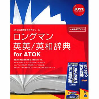 ●商品概要：ATOKとの連携が可能な、学習者向けの英英辞典●商品詳細：ATOKとの連携が可能な、学習者向けの英英辞典。●生きた用例を約88000例収録。●ATOKでの入力中に[End]キーを押すことで、各辞典にジャンプし、言葉の意味を表示す...