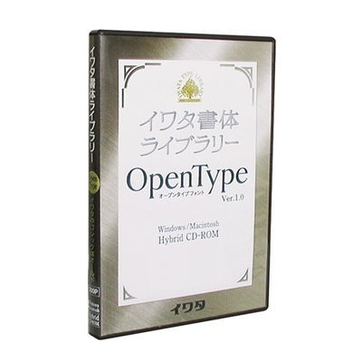 イワタ イワタ書体ライブラリーOpenType(Pro版) 弘道軒清朝体 復刻版 現代版 441P