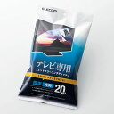 エレコム 薄型テレビクリーナー/ウェットティッシュ/Mサイズ/20枚入 AVD-TVWC20MN