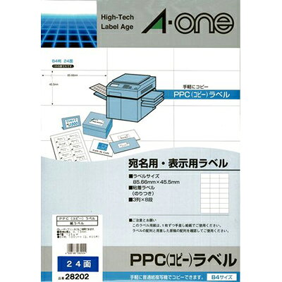 PPCラベル B4-24面/100枚 28202 エーワン 4906186282024 B4サイズ 24面 100枚 モノクロコピー 印字適性 安心耐熱設計