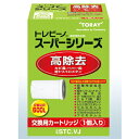 TORAY スーパーシリーズ12項目クリア高除去タイプ交換用カートリッジ(1個入り) (STC.VJ) STC.VJ