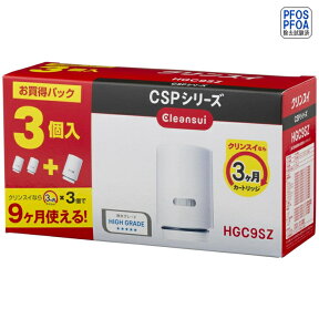 三菱ケミカル・クリンスイ 除去物質数13+2 CSPシリーズ交換カートリッジ(3個入り) HGC9SZ