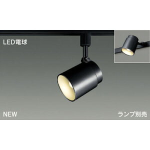 東芝 LEDスポットライト LEDS88002R(K) スポット照明 エコフレンドリー 省エネ 長寿命 明るさ 調光機能 デザイン性 インテリア 施設用照明 LED照明 屋内照明 調光可能 省エネ設計 センサー搭載 色温度調節 防水仕様 エネルギー効率 環境にやさしい 軽量設計