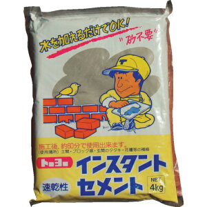 トーヨーマテラン MATERAN インスタントセメント60分速乾 灰 4kg (1個入) tr-3095541 インスタントセメント 速乾 急を要する 施工面積 ポルトランドセメント シリカサンド 硬化時間 急結剤 60分速乾 冬場作業 容量4kg 可使時間15分 施工後60分 歩行可能 オプション品