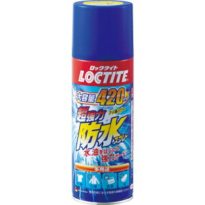 ヘンケルジャパン LOCTITE 超強力防水スプレー 布用 420ml tr-4547411 超強力 防水 スプレー 通気性 撥水 皮革 衣料全般 作業着 スーツ 防油 防汚 エアゾール フッ素樹脂 石油系炭化水素 防水スプレー 防水加工 お洒落に防水